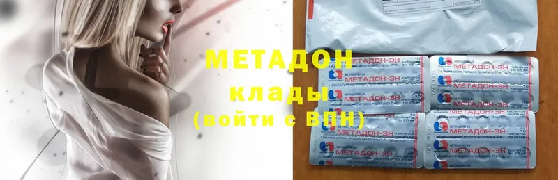 МЕТАДОН methadone  Старая Купавна 